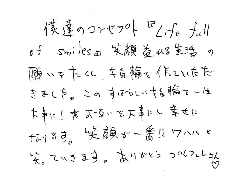 結婚指輪をお作りいただいたお客様のコメント