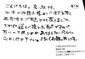 クリスマスに届いた千葉県の美味しい品