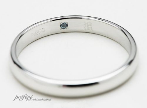 結婚指輪の内側に漢字一文字