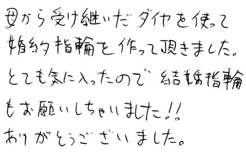 結婚指輪と婚約指輪の重ねつけ