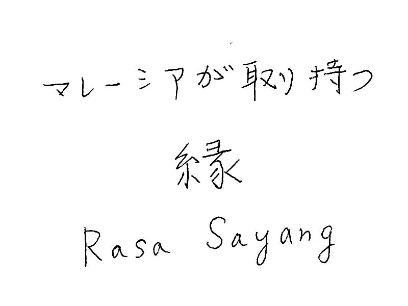 結婚指輪をお創りいただいたお客様のコメント