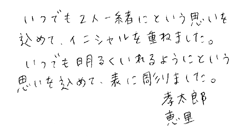 結婚指輪をお作りいただいたお客様のコメント