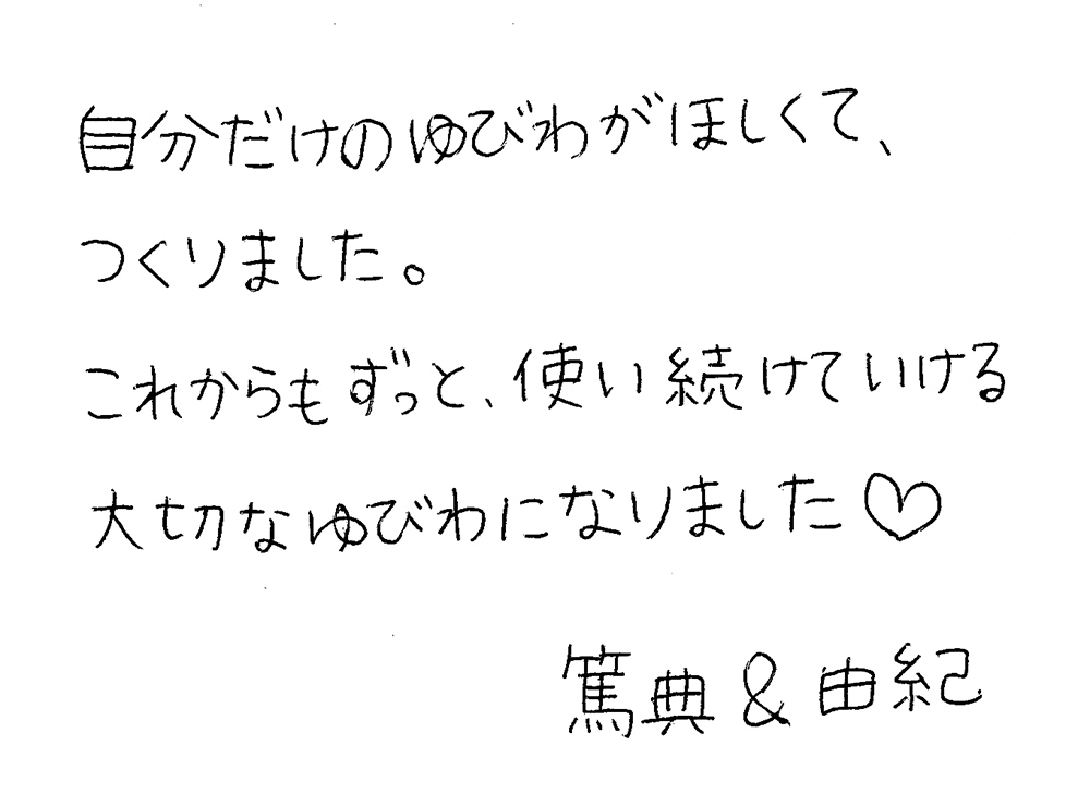 婚約指輪をお創りいただいたお客様コメント