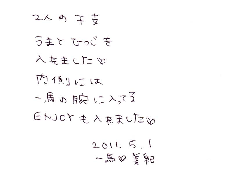 結婚指輪をお作りいただいたお客様のコメント