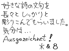 お二人からのコメント