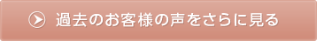 ブラックリング オーダーメイド 結婚指輪をお創りしたお客様の声はこちら