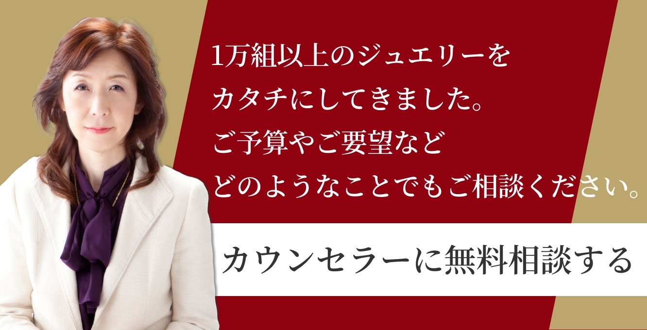 カウンセラーに無料相談する