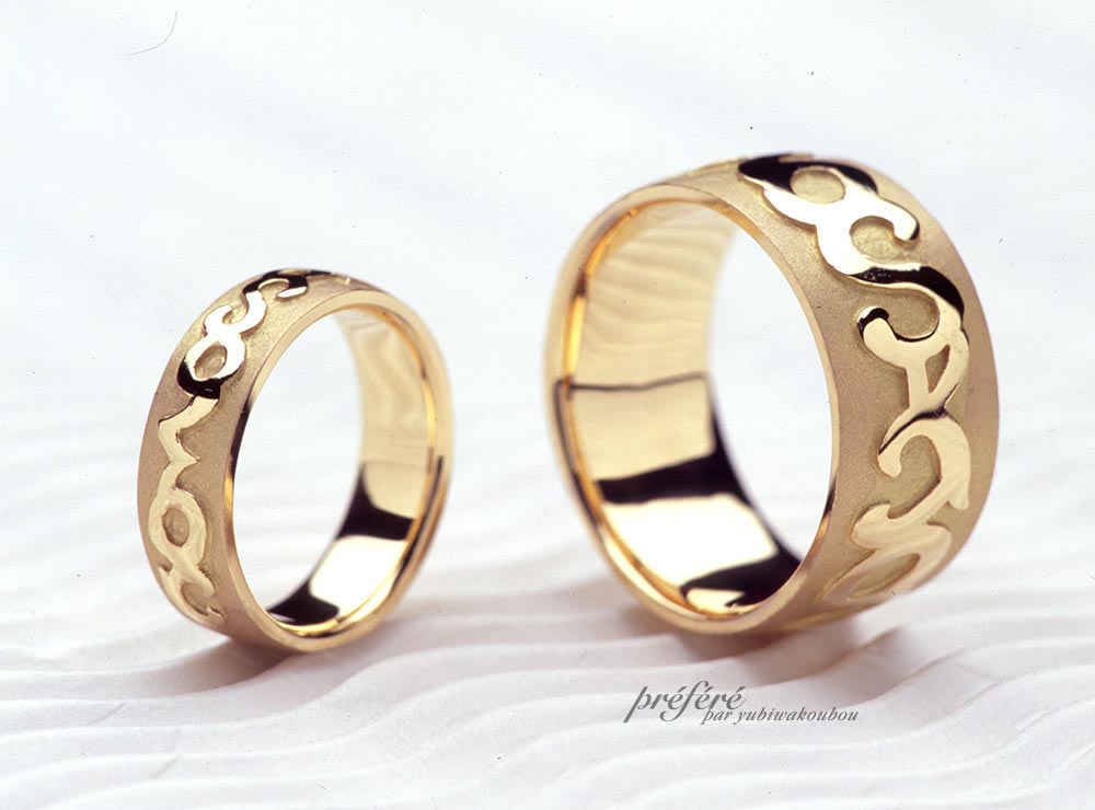 １８金ゴールドの結婚指輪オーダーメイド