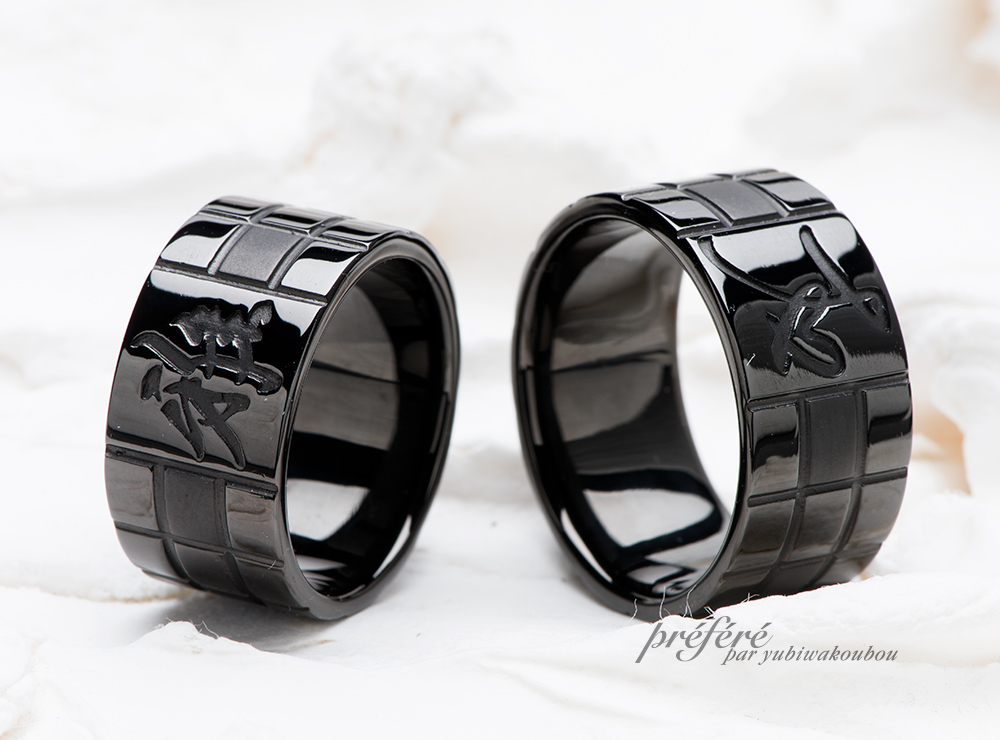 漢字 ブラックリング 結婚指輪オーダー