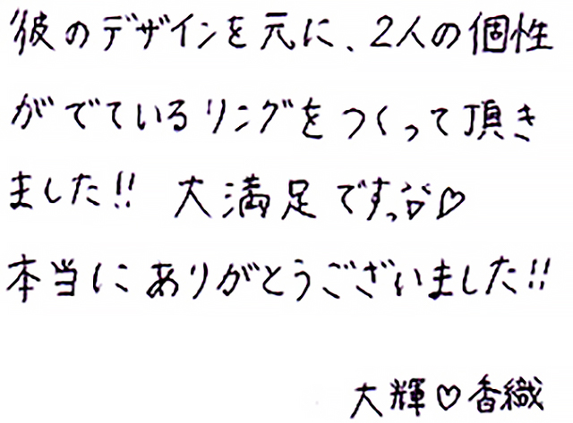 五十嵐様ご夫妻[ご夫婦の声]