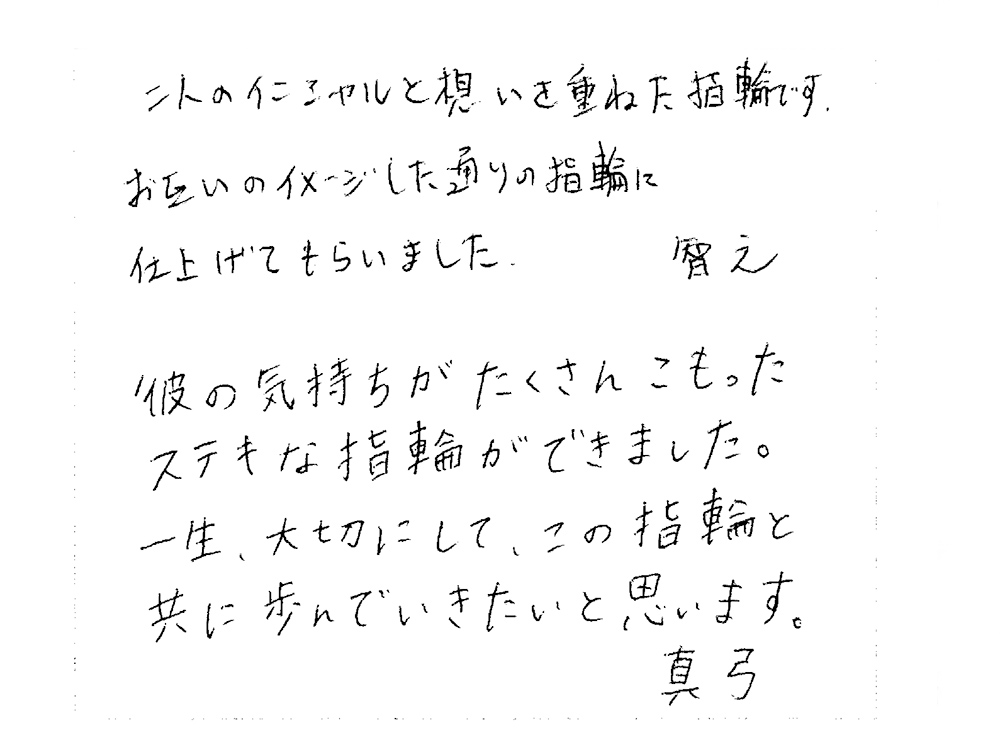 婚約指輪と結婚指輪をオーダーでお作り頂いたお客様