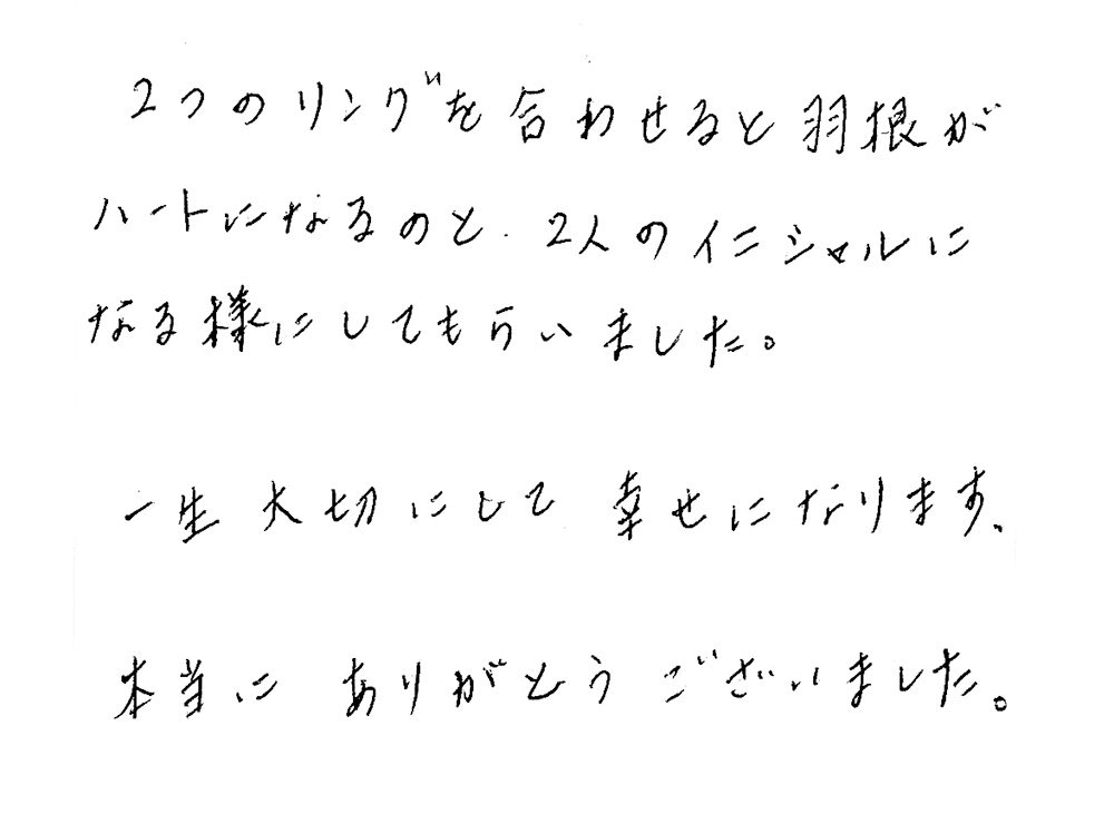 結婚指輪をオーダーでお作り頂いたお客様