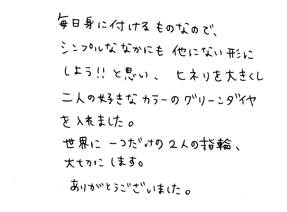 婚約指輪と結婚指輪をオーダーでお作り頂いたお客様