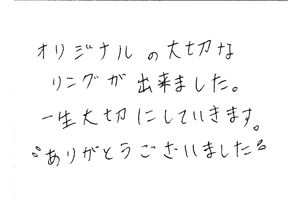 結婚指輪をオーダーでお作り頂いたお客様