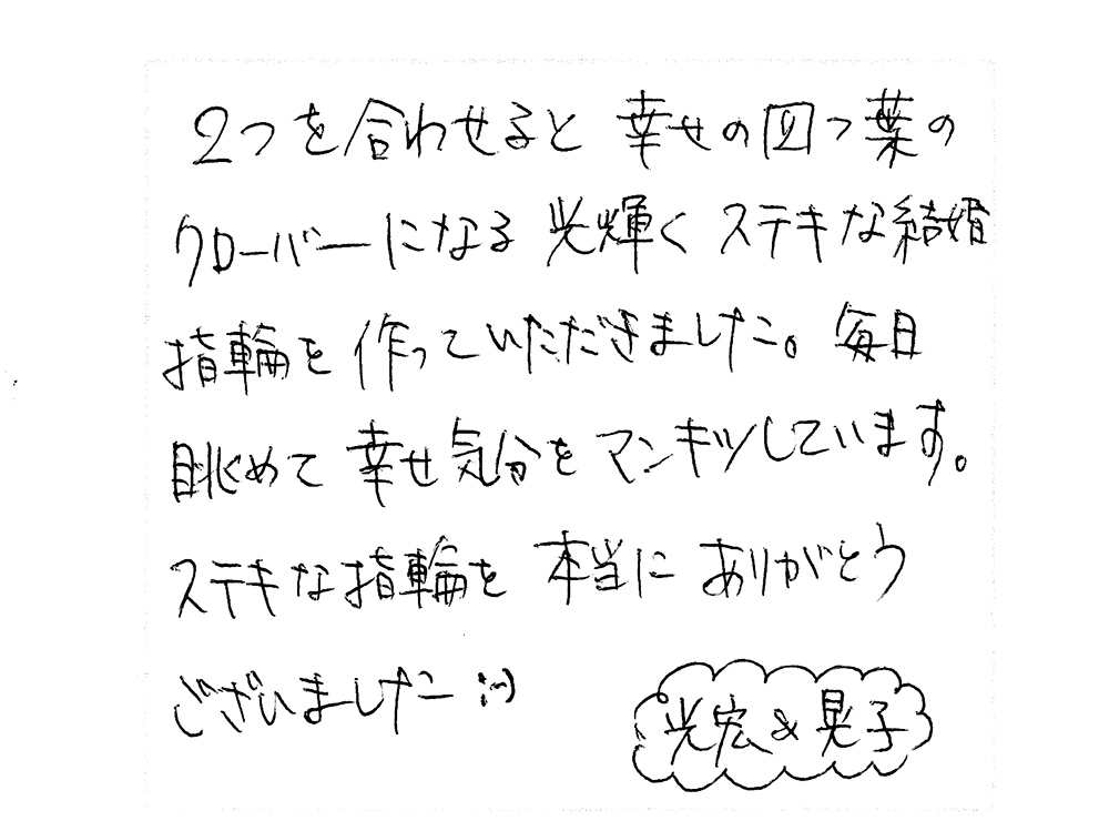 婚約指輪と結婚指輪をオーダーでお作り頂いたお客様