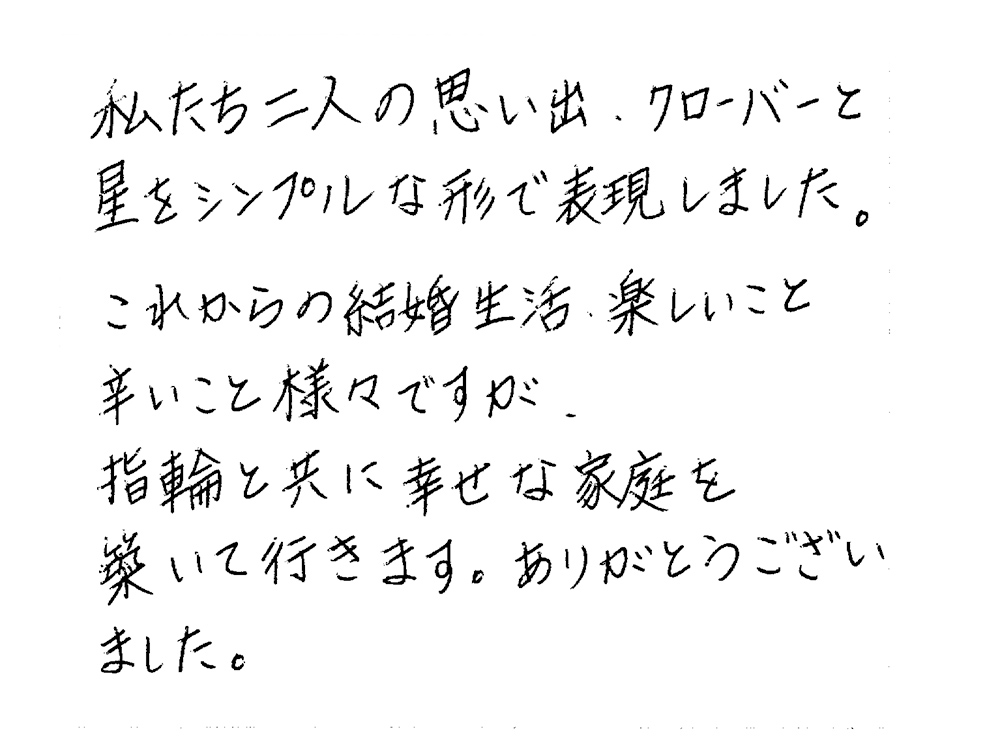 婚約指輪と結婚指輪をオーダーでお作り頂いたお客様