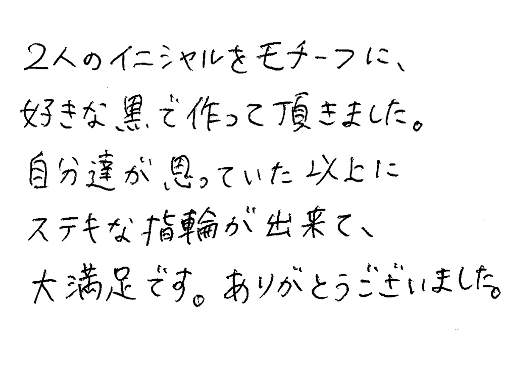 婚約指輪と結婚指輪をオーダーでお作り頂いたお客様