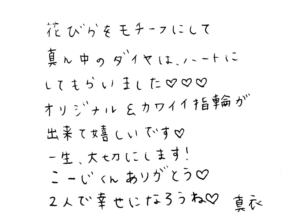 婚約指輪と結婚指輪をオーダーでお作り頂いたお客様