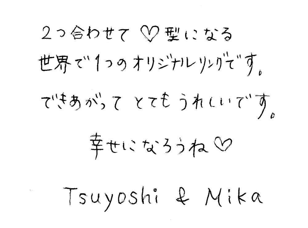 結婚指輪をオーダーでお作り頂いたお客様