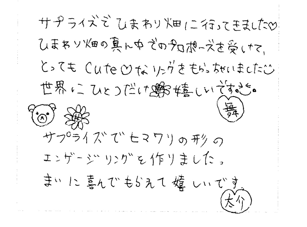 婚約指輪と結婚指輪をオーダーでお作り頂いたお客様