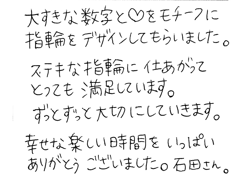 婚約指輪と結婚指輪をオーダーでお作り頂いたお客様