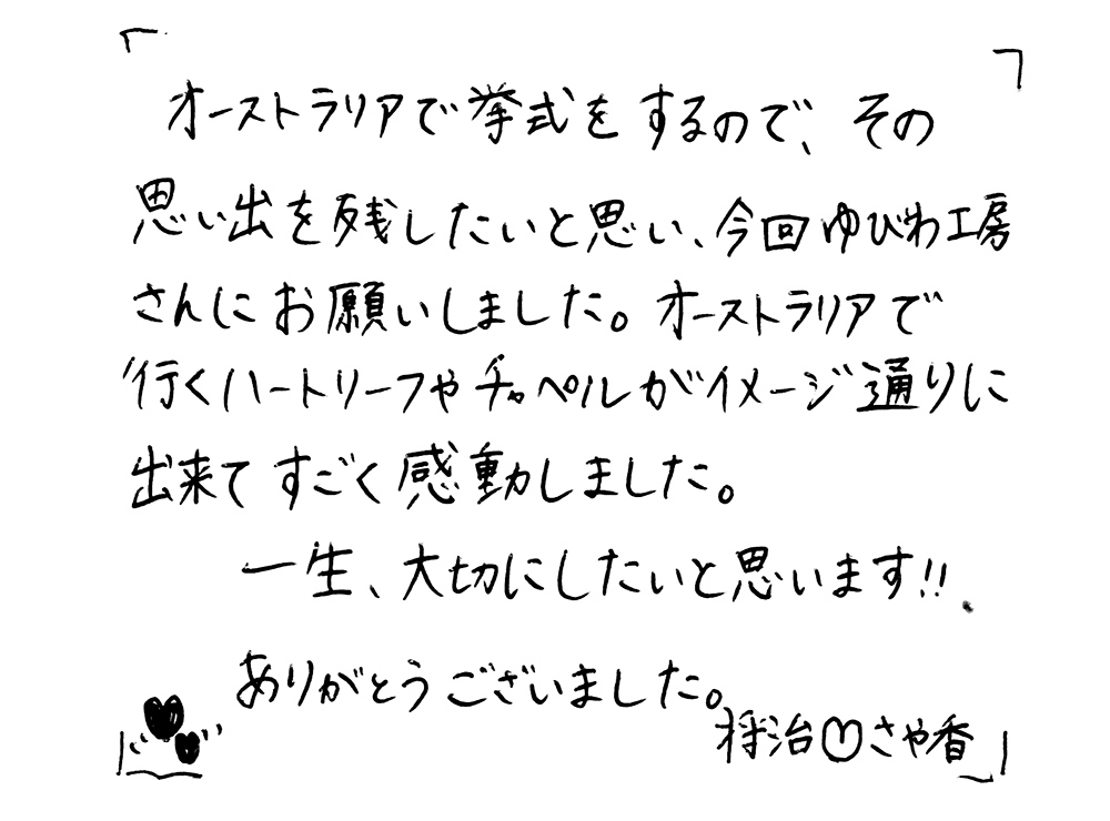 婚約指輪と結婚指輪をオーダーでお作り頂いたお客様