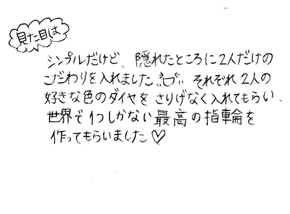 婚約指輪と結婚指輪をオーダーでお作り頂いたお客様