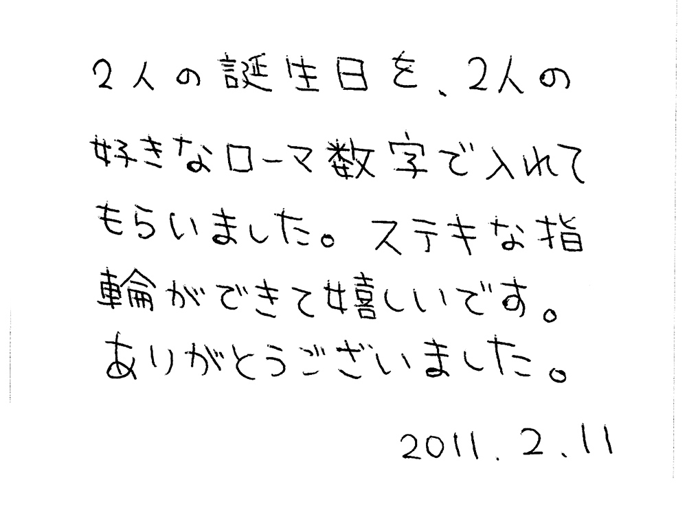 婚約指輪と結婚指輪をオーダーでお作り頂いたお客様