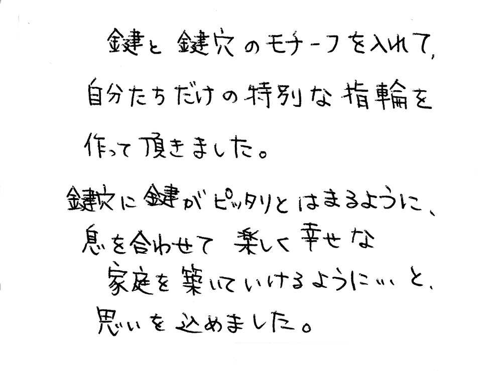 婚約指輪と結婚指輪をオーダーでお作り頂いたお客様