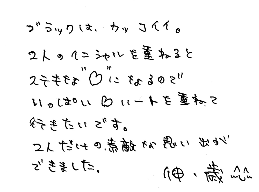 結婚指輪をオーダーでお作り頂いたお客様