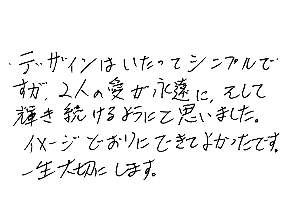 婚約指輪と結婚指輪をオーダーでお作り頂いたお客様