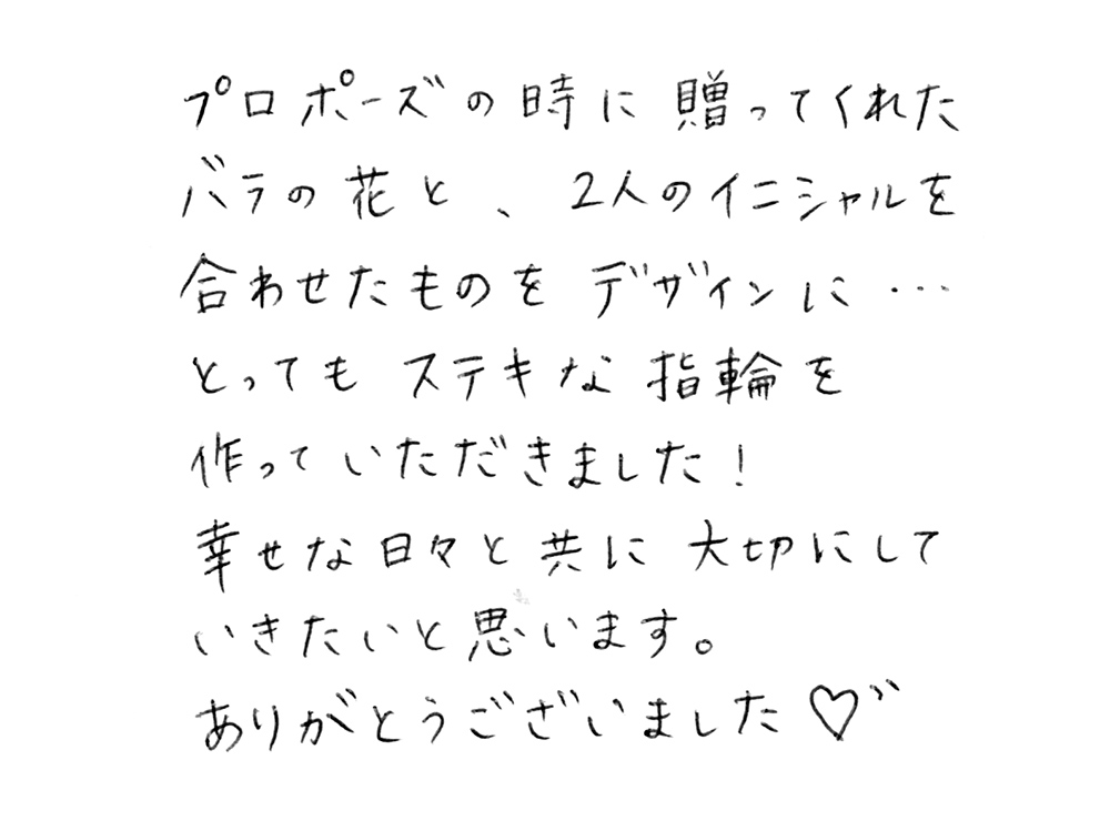 婚約指輪と結婚指輪をオーダーでお作り頂いたお客様