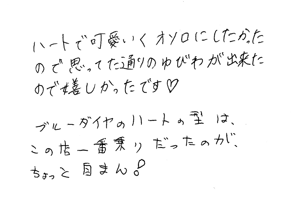 結婚指輪をオーダーでお作り頂いたお客様