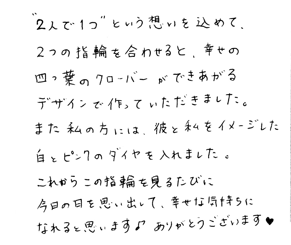 婚約指輪と結婚指輪をオーダーでお作り頂いたお客様