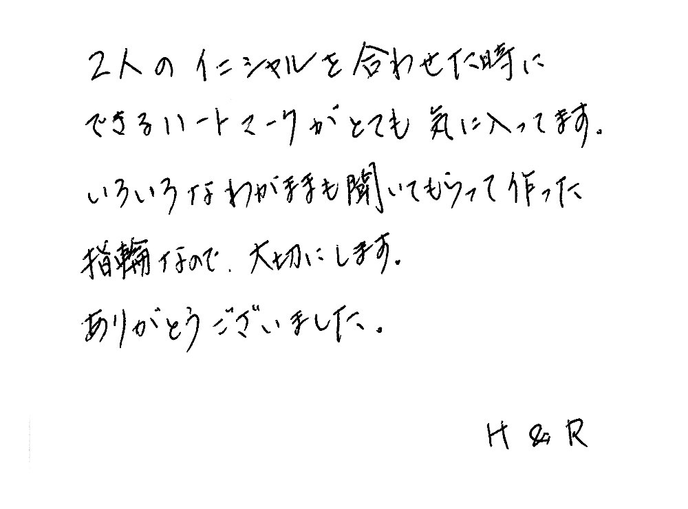 結婚指輪をオーダーでお作り頂いたお客様