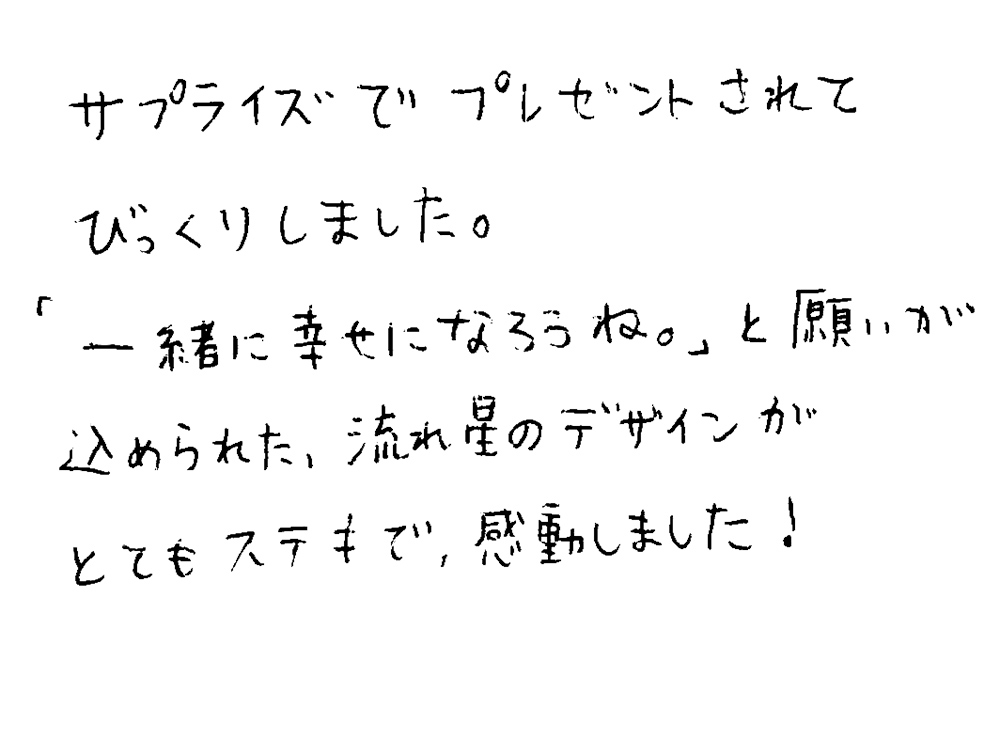 婚約指輪をオーダーでお作り頂いたお客様