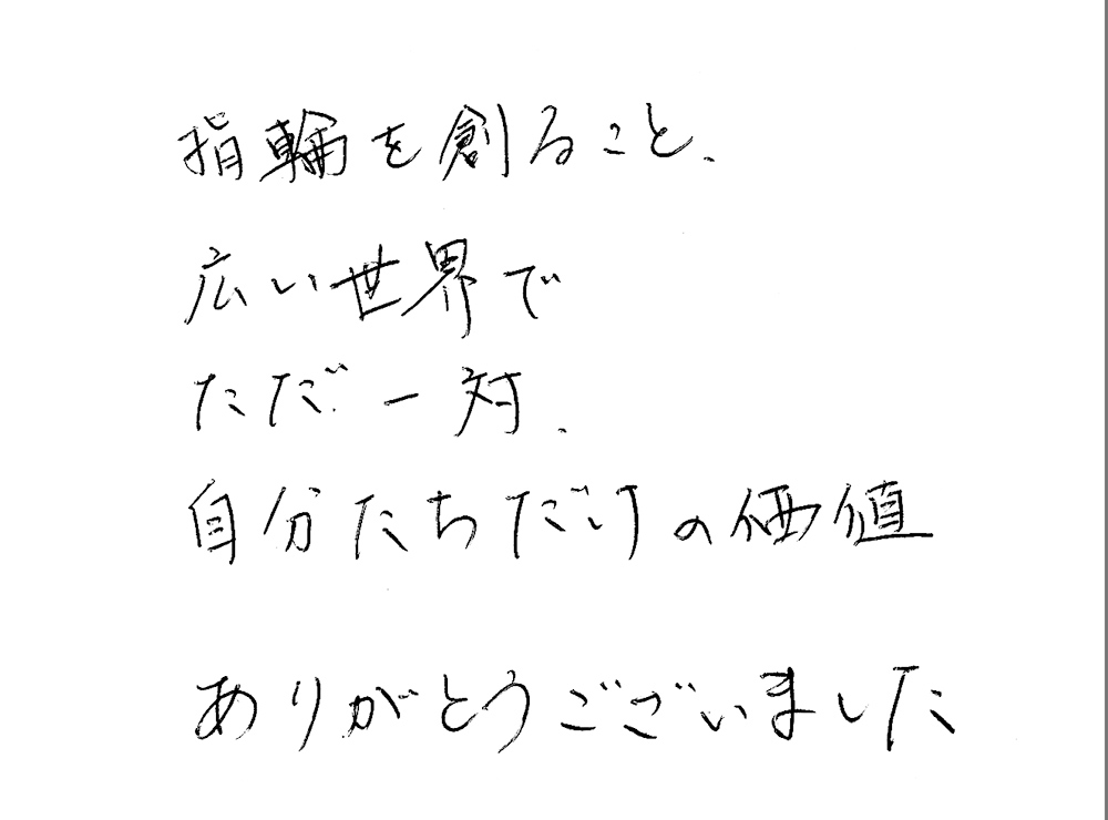 婚約指輪と結婚指輪をオーダーでお作り頂いたお客様