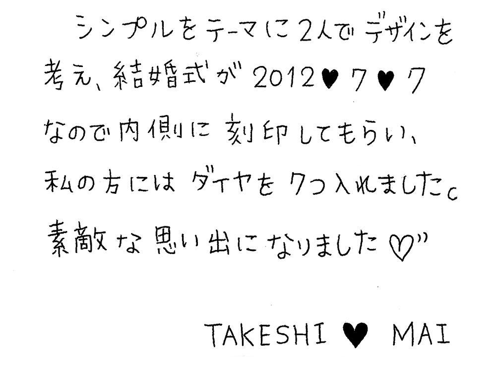 婚約指輪と結婚指輪をオーダーでお作り頂いたお客様