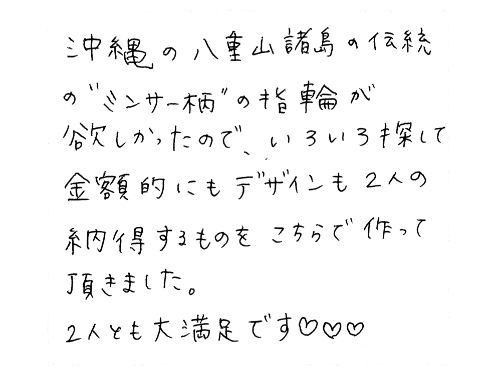 婚約指輪と結婚指輪をオーダーでお作り頂いたお客様