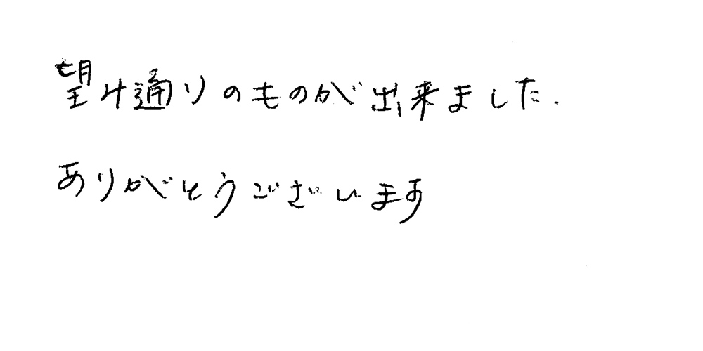 婚約指輪と結婚指輪をオーダーでお作り頂いたお客様