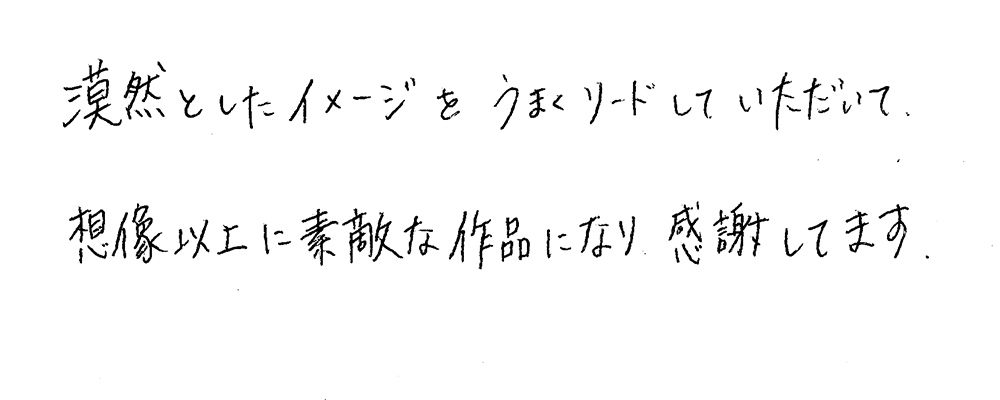 婚約指輪と結婚指輪をオーダーでお作り頂いたお客様