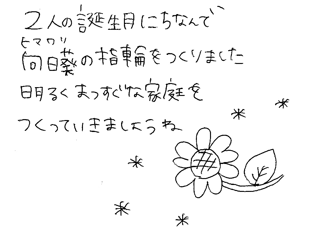 婚約指輪と結婚指輪をオーダーでお作り頂いたお客様