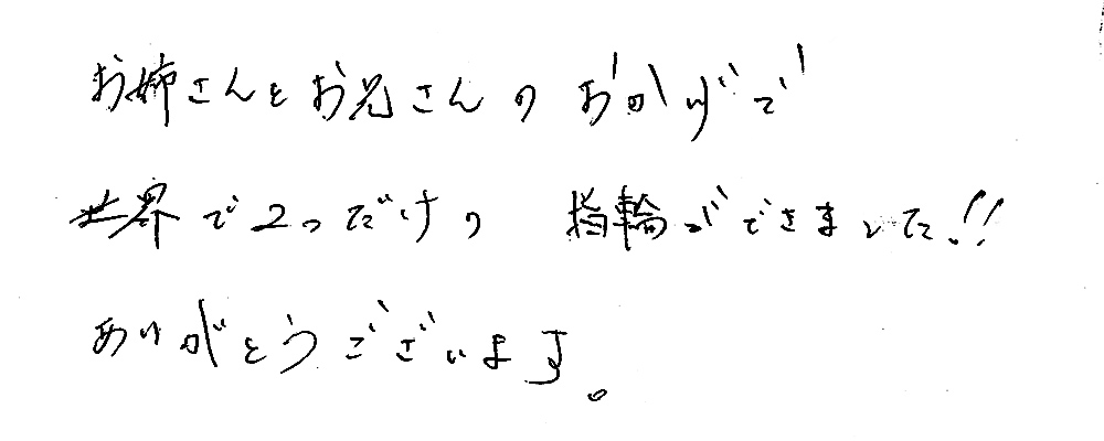 婚約指輪と結婚指輪をオーダーでお作り頂いたお客様