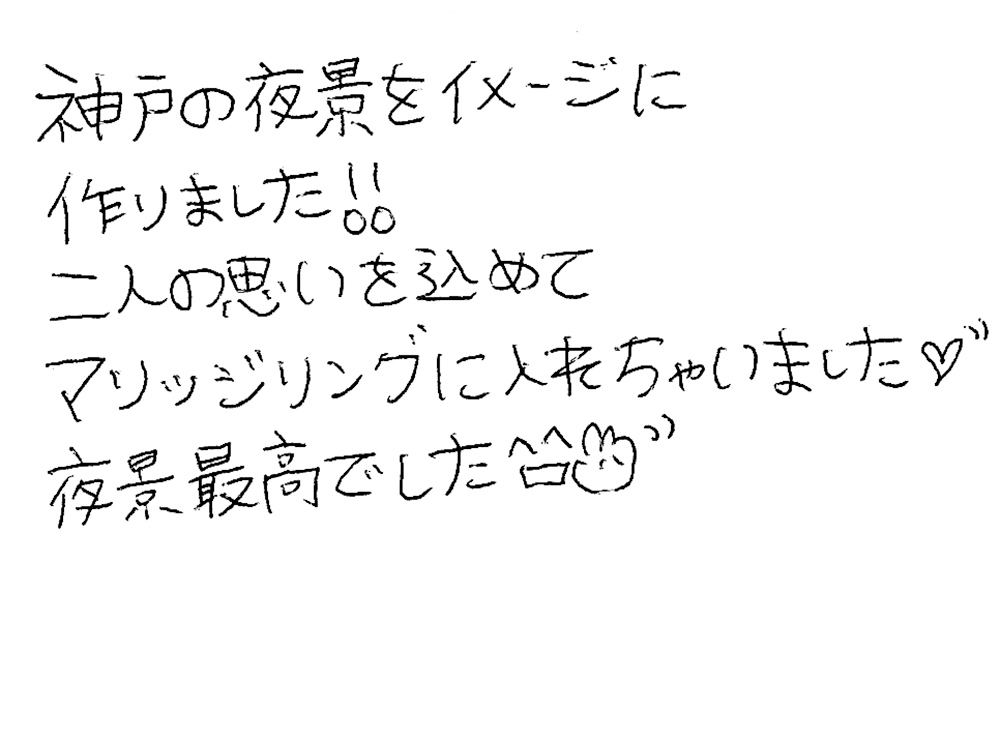 結婚指輪をオーダーでお作り頂いたお客様