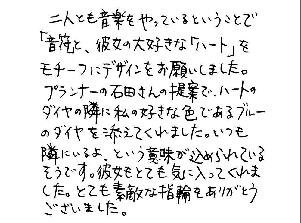 婚約指輪と結婚指輪をオーダーでお作り頂いたお客様