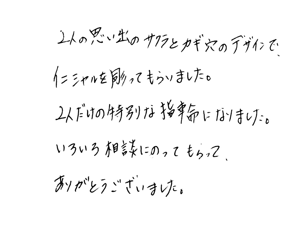 婚約指輪と結婚指輪をオーダーでお作り頂いたお客様