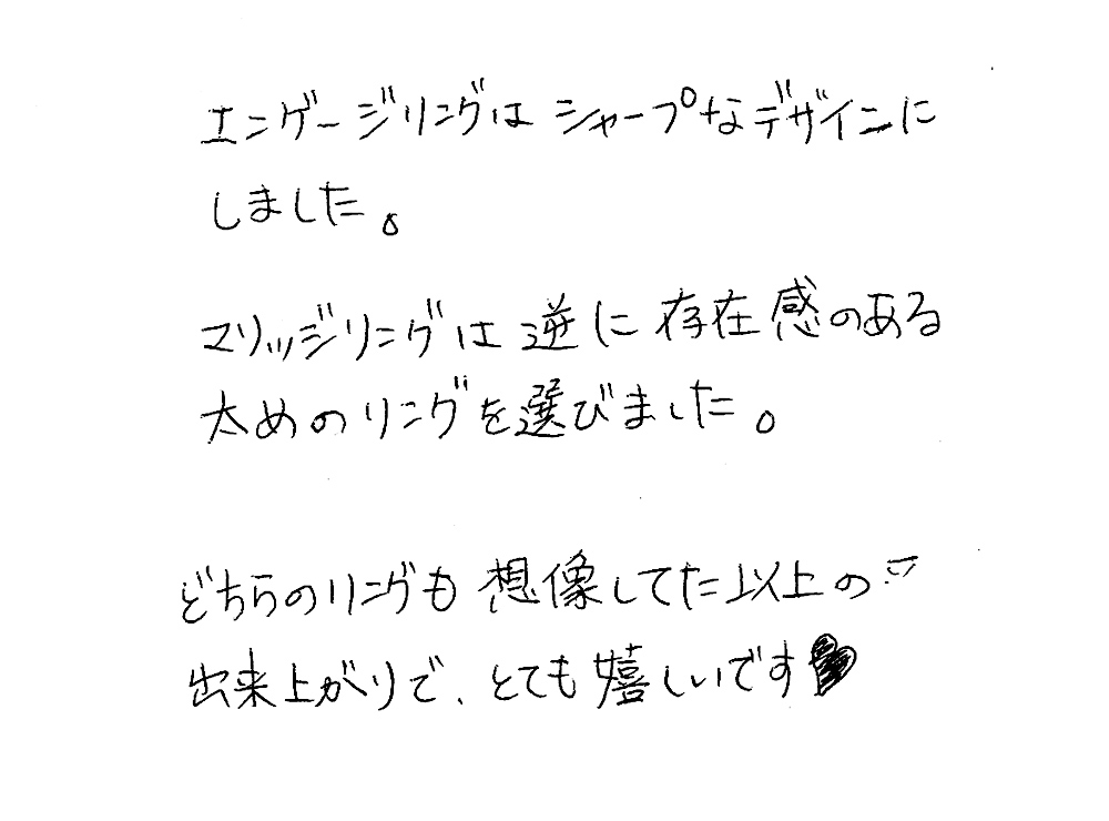 婚約指輪と結婚指輪をオーダーでお作り頂いたお客様