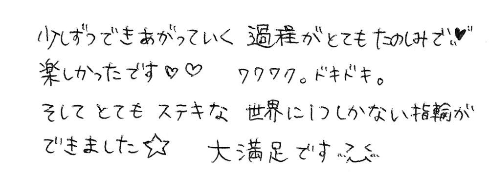 結婚指輪をオーダーでお作り頂いたお客様