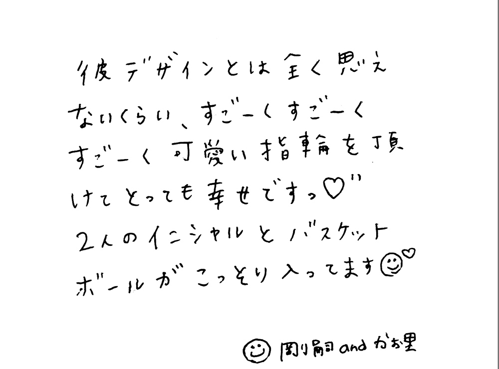 婚約指輪と結婚指輪をオーダーでお作り頂いたお客様