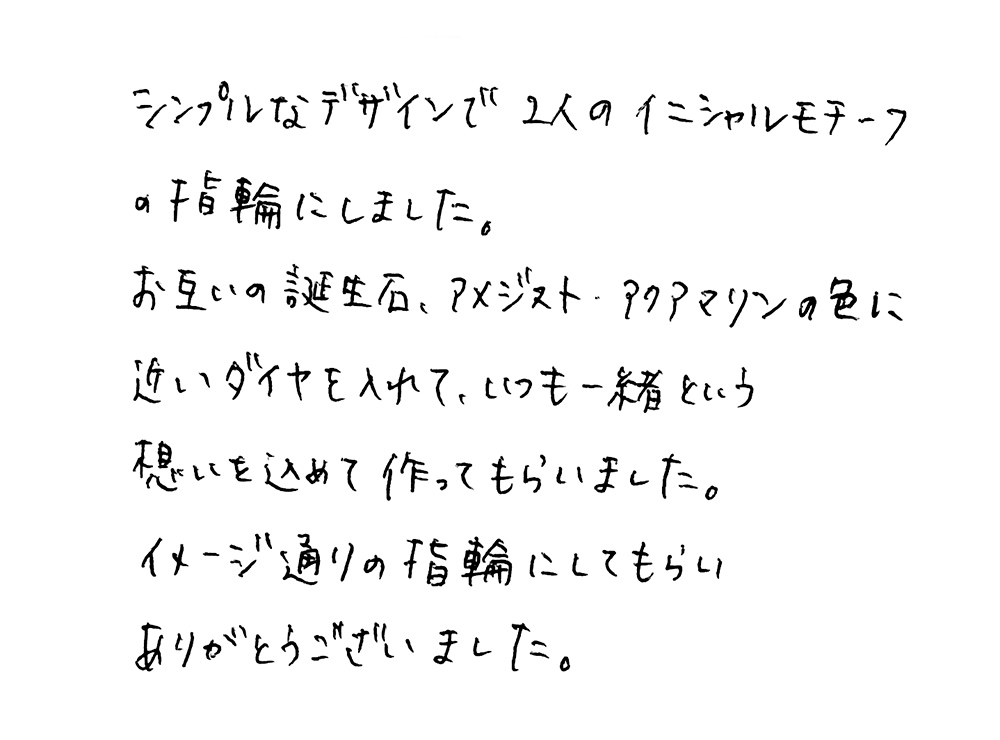 婚約指輪と結婚指輪をオーダーでお作り頂いたお客様